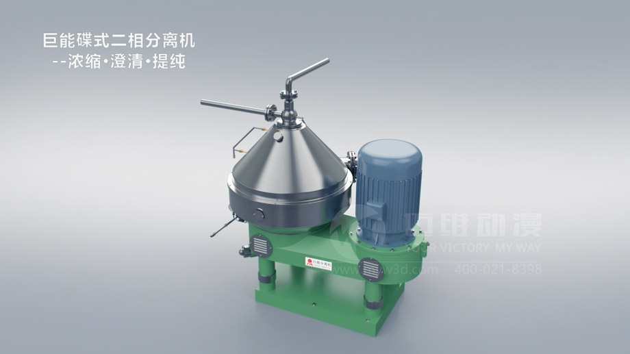 分離機產(chǎn)品動(dòng)畫(huà) 分離機產(chǎn)品動(dòng)畫(huà)