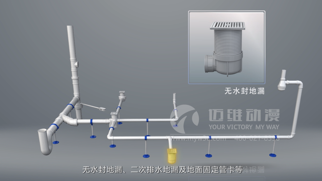 同層排水系統原理動(dòng)畫(huà)制作 同層排水系統原理動(dòng)畫(huà)制作