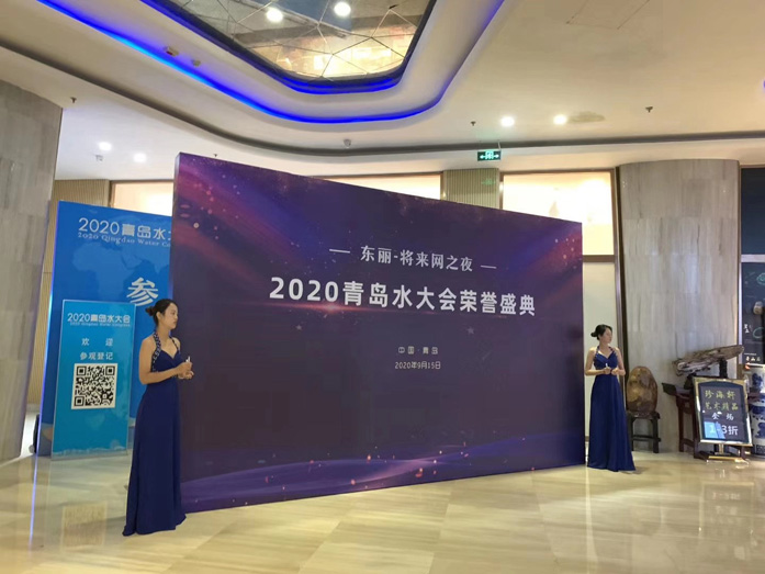 2020青島國際水大會(huì )現場(chǎng) 2020青島國際水大會(huì )現場(chǎng)