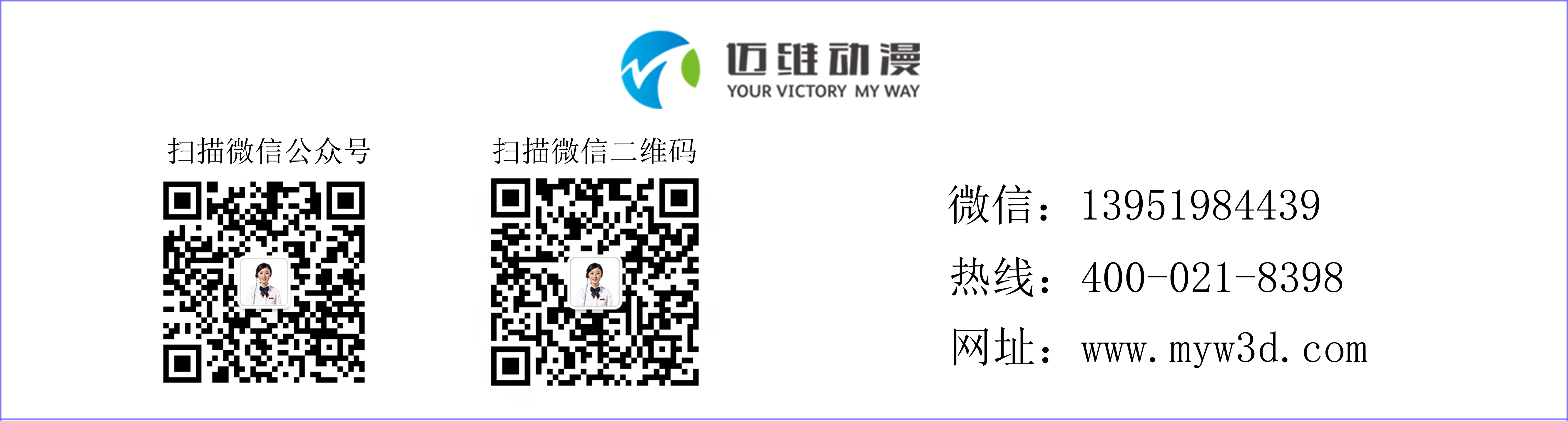 邁維三維動(dòng)畫(huà)制作.jpg 邁維三維動(dòng)畫(huà)制作.jpg