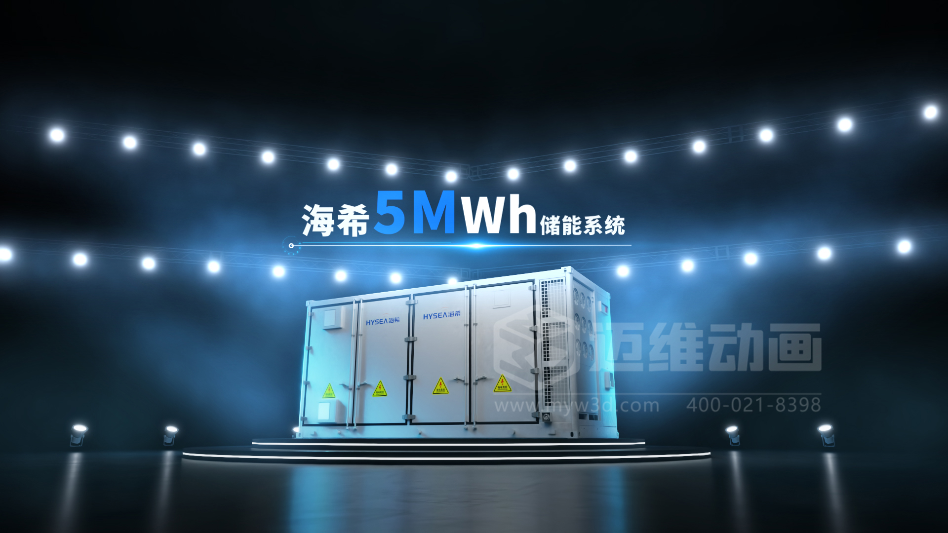 5MWh儲能系統三維動(dòng)畫(huà)展示(圖1) 5MWh儲能系統三維動(dòng)畫(huà)展示(圖1)