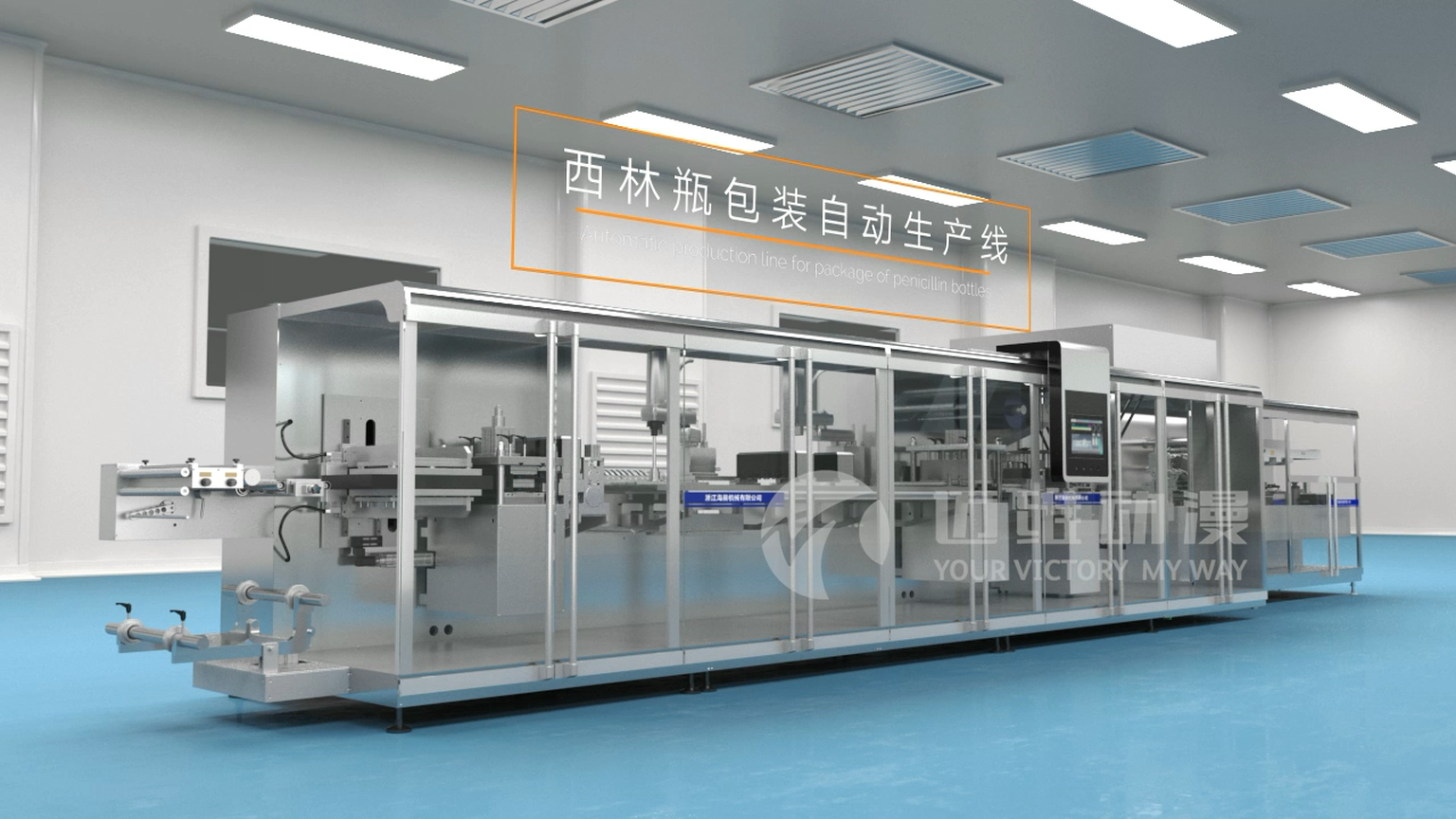制藥包裝機械生產(chǎn)線(xiàn)三維動(dòng)畫(huà)展示(圖1) 制藥包裝機械生產(chǎn)線(xiàn)三維動(dòng)畫(huà)展示(圖1)
