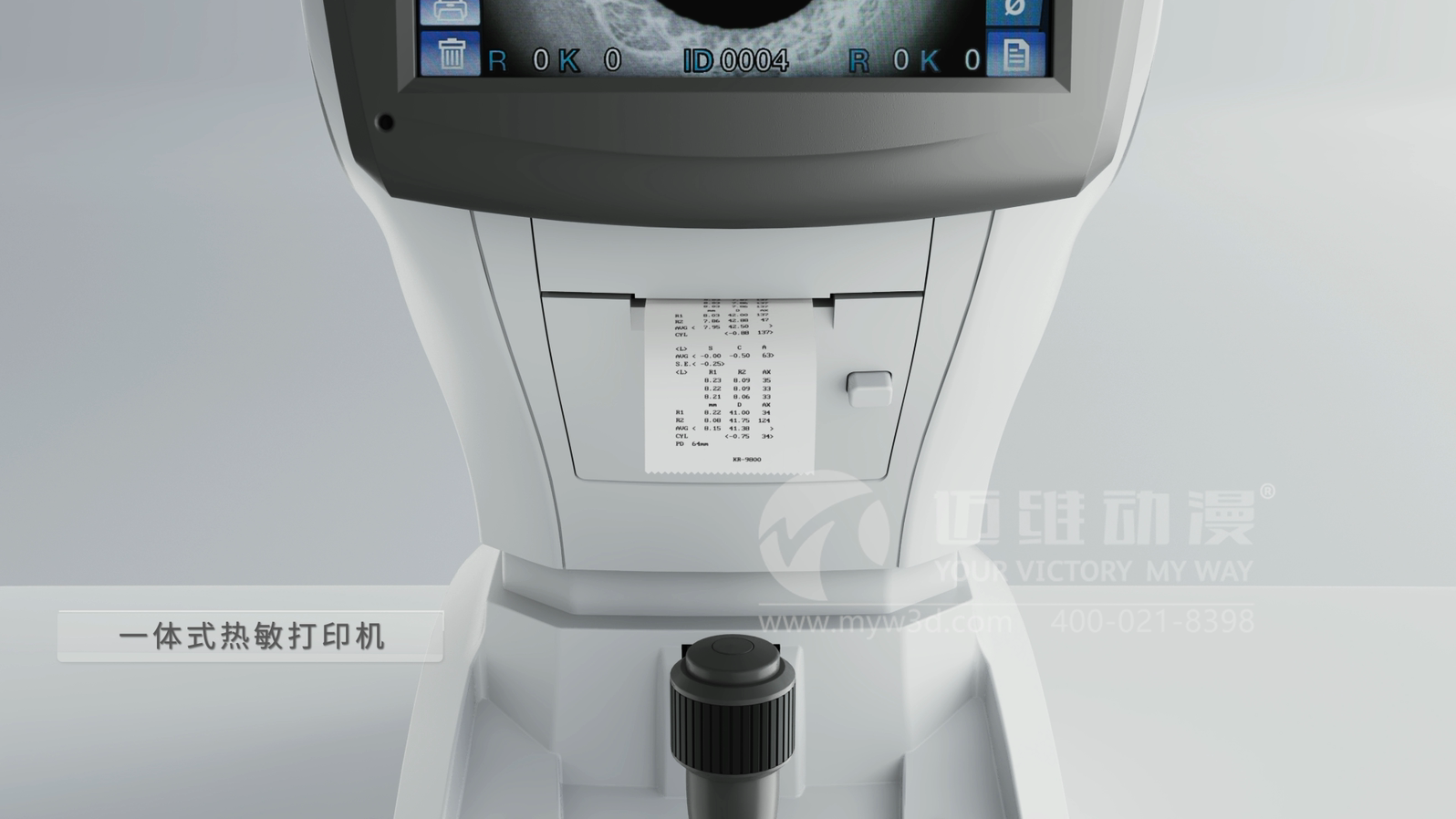 電腦驗光儀產(chǎn)品三維動(dòng)畫(huà)展示(圖4) 電腦驗光儀產(chǎn)品三維動(dòng)畫(huà)展示(圖4)