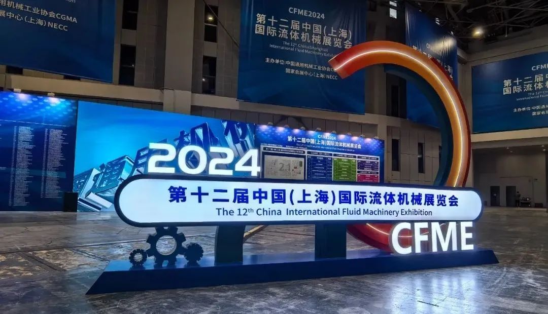 人氣爆棚！上海邁維動(dòng)漫展位精彩亮相2024第十二屆國際流體機械展覽會(huì )(圖1)