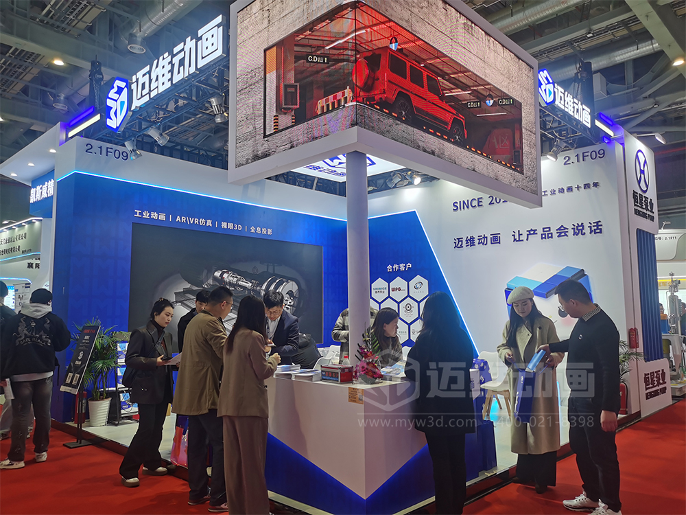 人氣爆棚！上海邁維動(dòng)漫展位精彩亮相2024第十二屆國際流體機械展覽會(huì )(圖3)