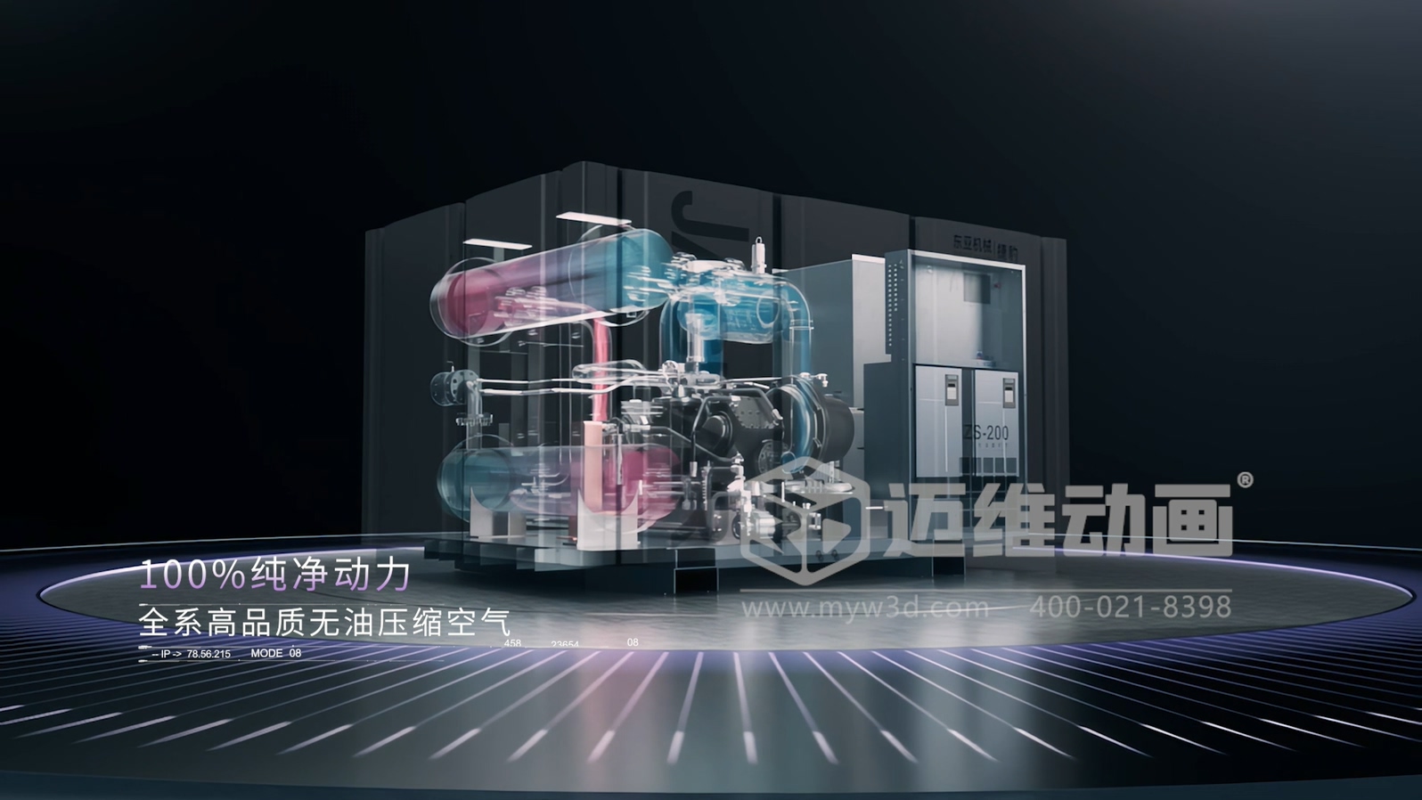 捷豹ZS干式無(wú)油螺桿機三維動(dòng)畫(huà)展示(圖2) 捷豹ZS干式無(wú)油螺桿機三維動(dòng)畫(huà)展示(圖2)