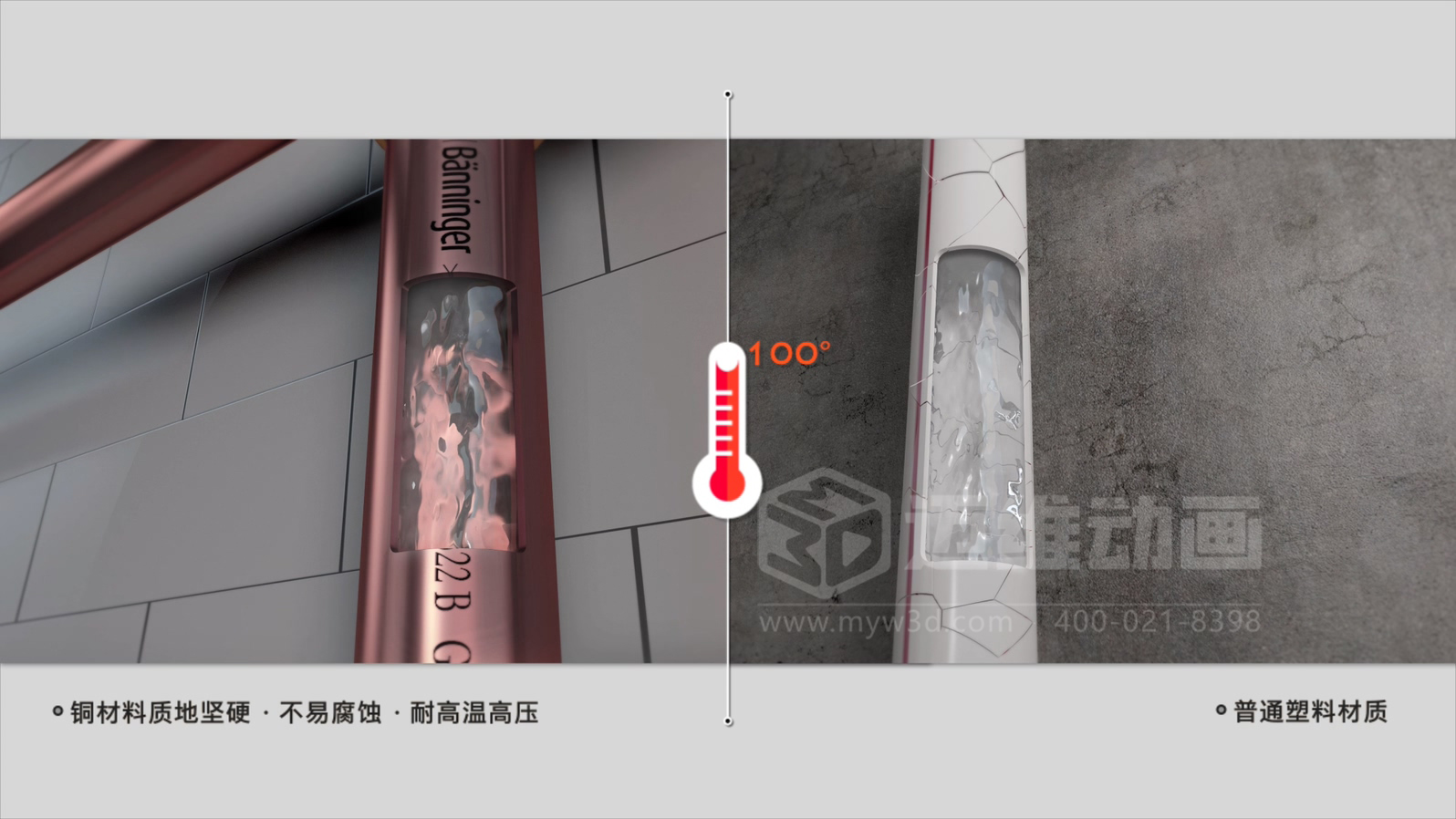 紫銅管管路系統三維動(dòng)畫(huà)展示(圖4) 紫銅管管路系統三維動(dòng)畫(huà)展示(圖4)
