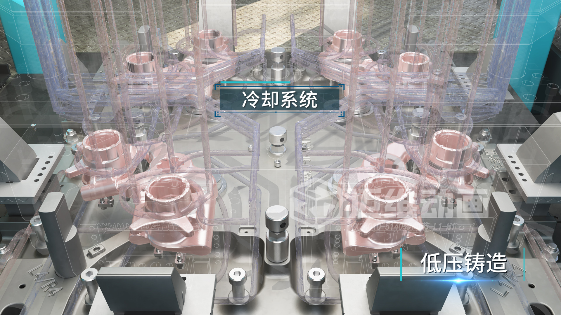 工業(yè)自動(dòng)化三維動(dòng)畫(huà):解鎖鋁合金壓鑄生產(chǎn)的可視化新境界(圖2) 工業(yè)自動(dòng)化三維動(dòng)畫(huà):解鎖鋁合金壓鑄生產(chǎn)的可視化新境界(圖2)