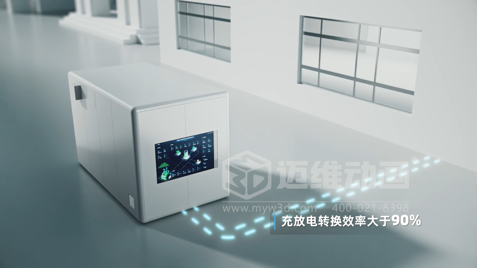 光儲直柔系統 3D 動(dòng)畫(huà)展示(圖3) 光儲直柔系統 3D 動(dòng)畫(huà)展示(圖3)