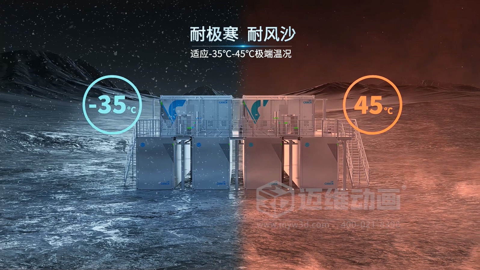 全釩液流儲能系統產(chǎn)品三維動(dòng)畫(huà)(圖9) 全釩液流儲能系統產(chǎn)品三維動(dòng)畫(huà)(圖9)