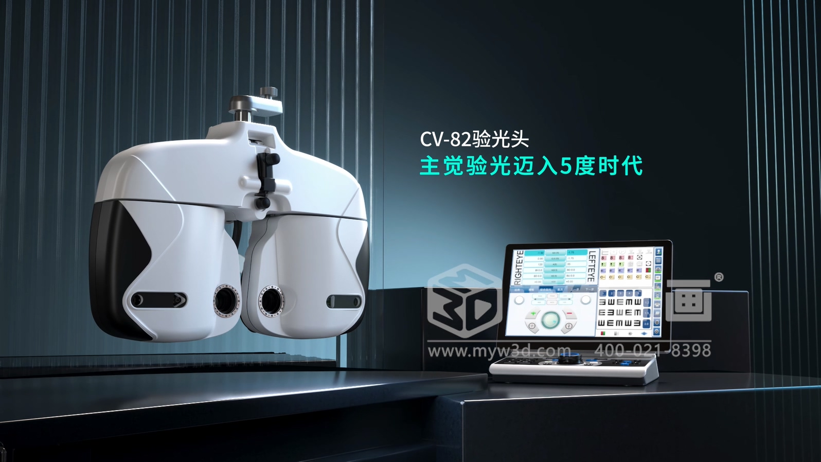 驗光頭三維動(dòng)畫(huà)(圖1) 驗光頭三維動(dòng)畫(huà)(圖1)